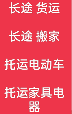 湖州到江苏搬家公司-湖州到江苏长途搬家公司