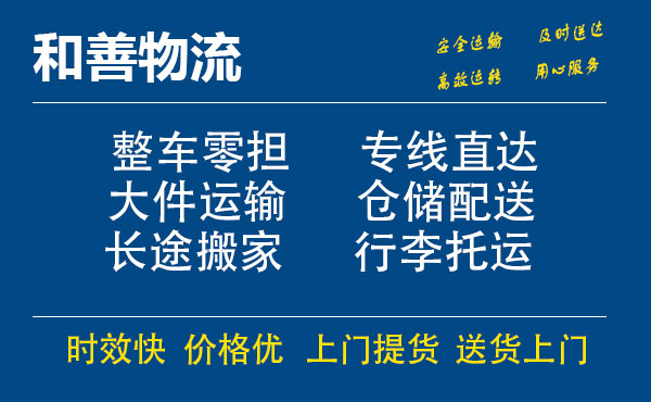 江苏电瓶车托运常熟到江苏搬家物流公司电瓶车行李空调运输-专线直达